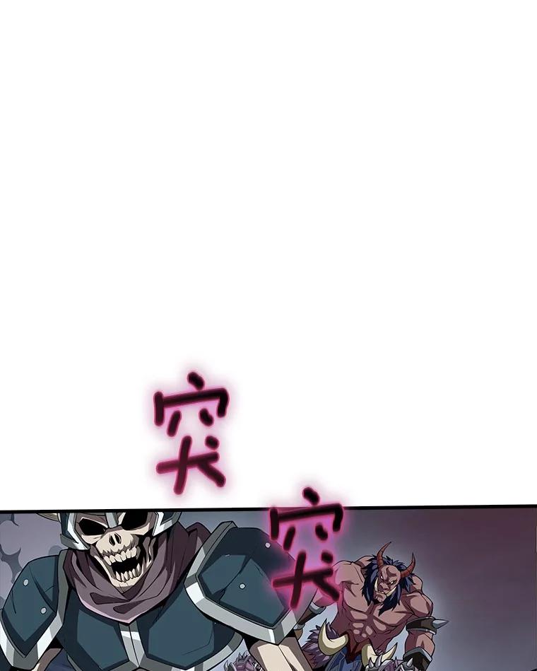 《当时不知道捡到宝了》44.魔王军来袭 第66页