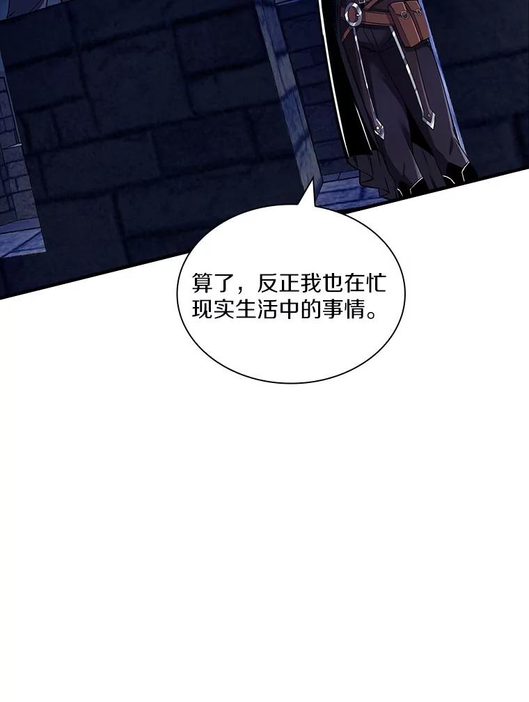 《当时不知道捡到宝了》44.魔王军来袭 第16页