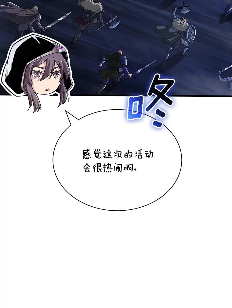 《当时不知道捡到宝了》44.魔王军来袭 第19页