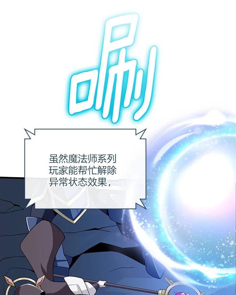 《当时不知道捡到宝了》44.魔王军来袭 第60页
