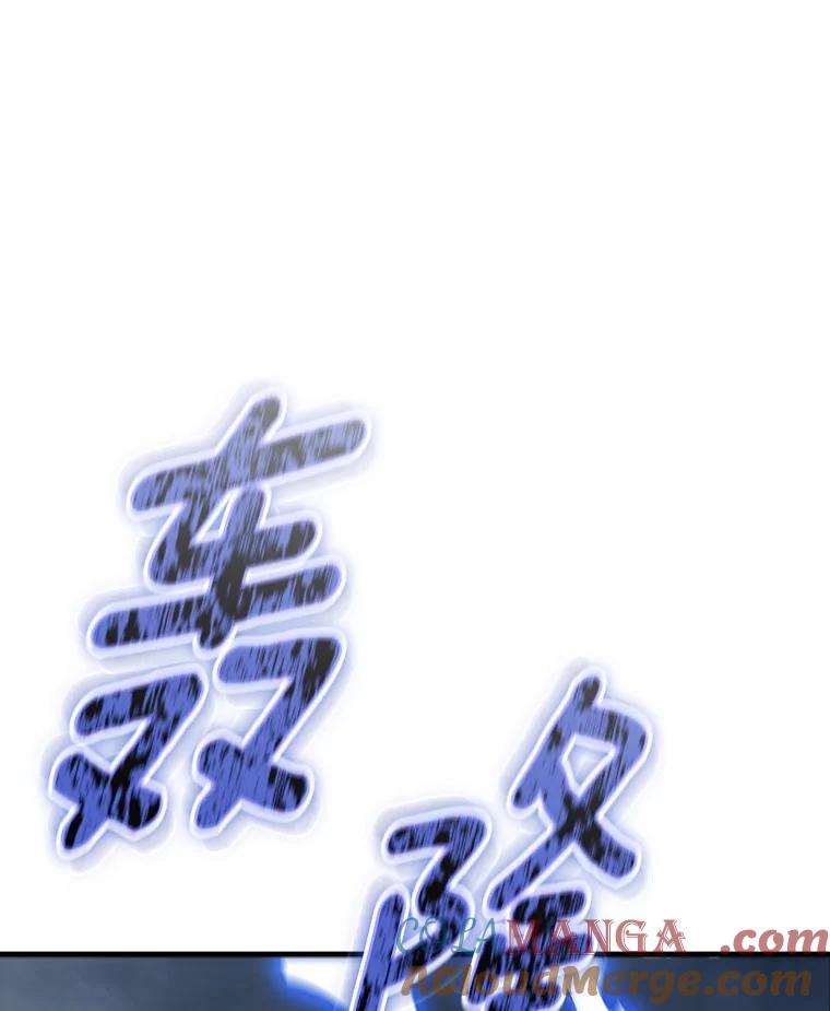 《当时不知道捡到宝了》44.魔王军来袭 第29页
