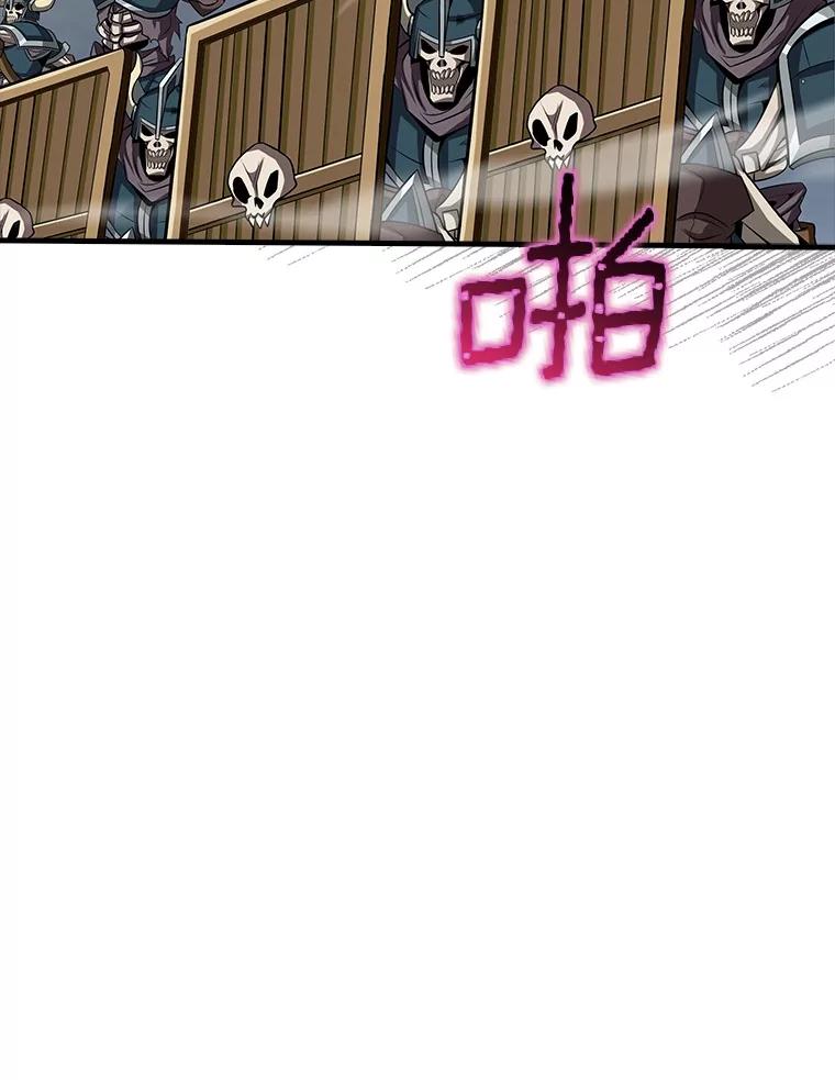 《当时不知道捡到宝了》44.魔王军来袭 第112页