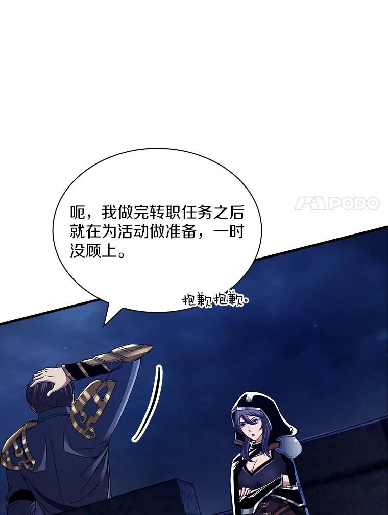 《当时不知道捡到宝了》44.魔王军来袭 第15页