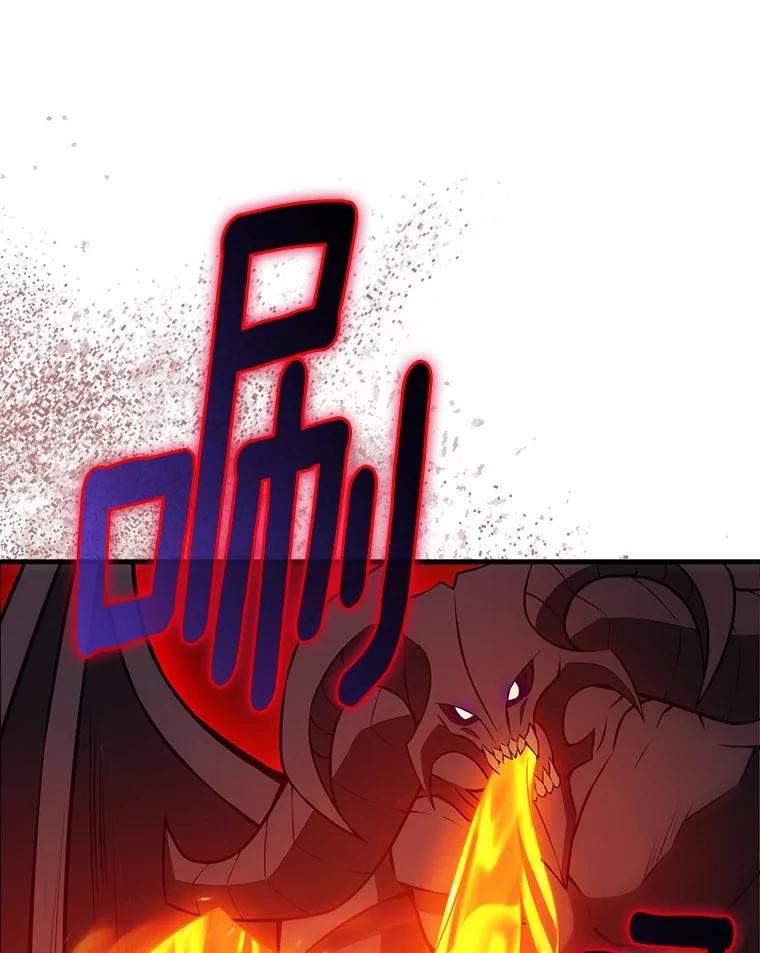 《当时不知道捡到宝了》44.魔王军来袭 第128页