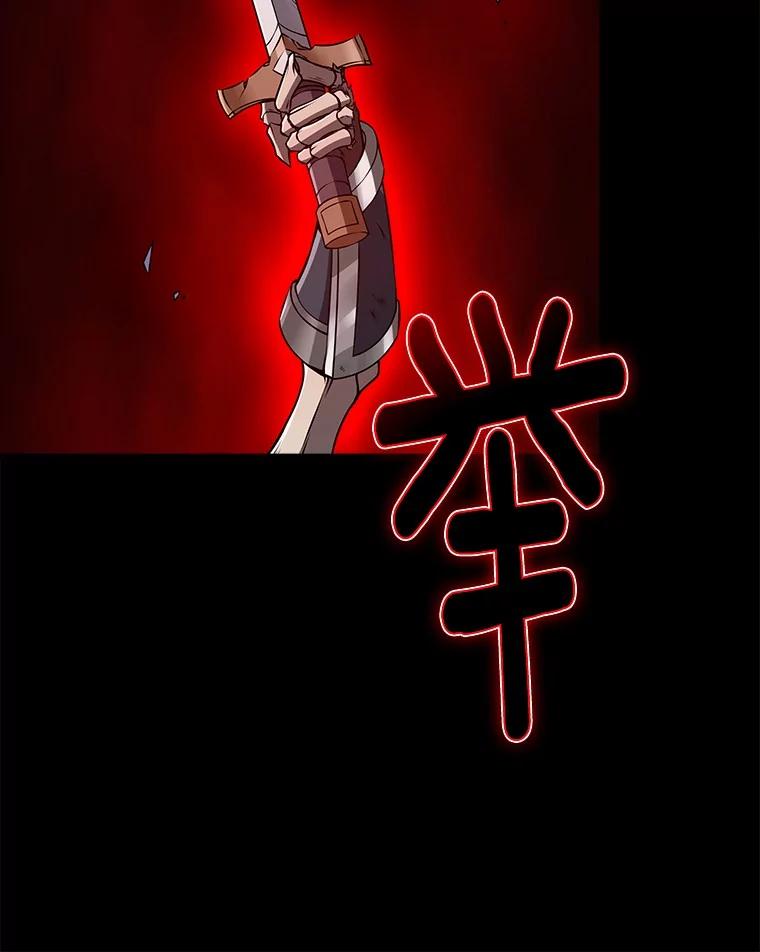 《当时不知道捡到宝了》44.魔王军来袭 第44页