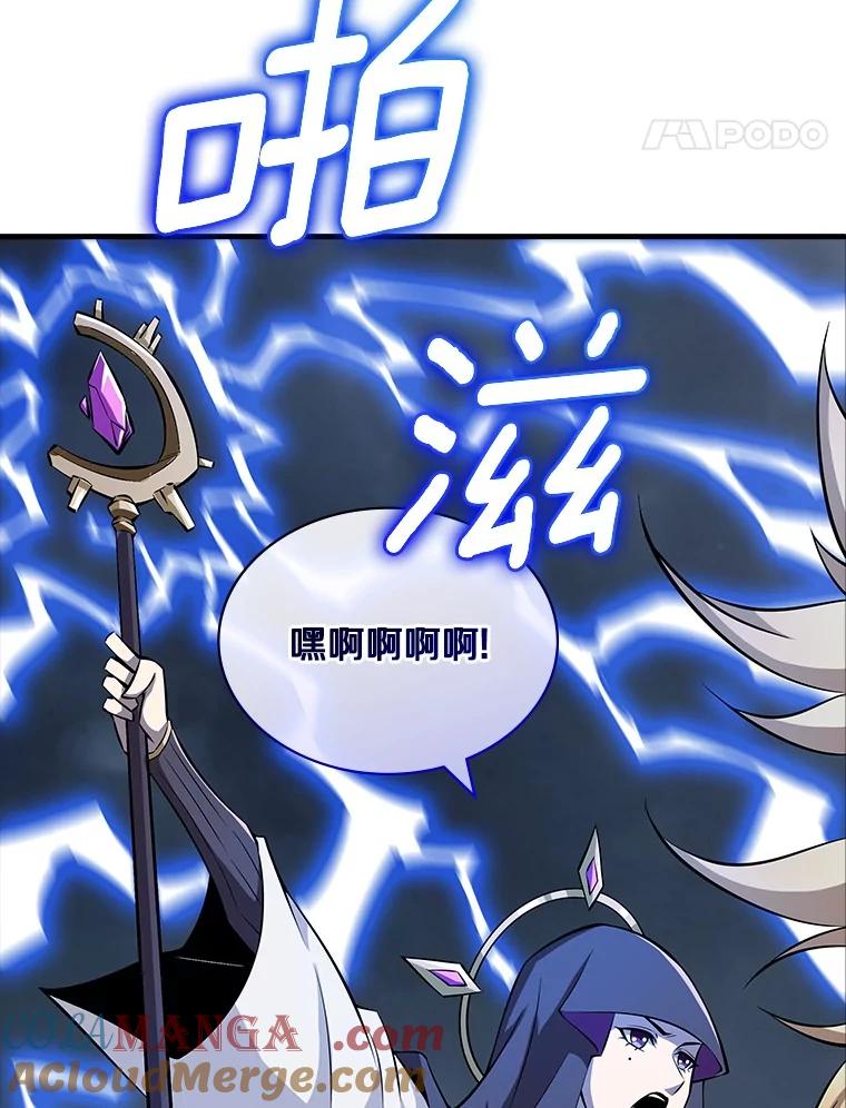 《当时不知道捡到宝了》44.魔王军来袭 第25页