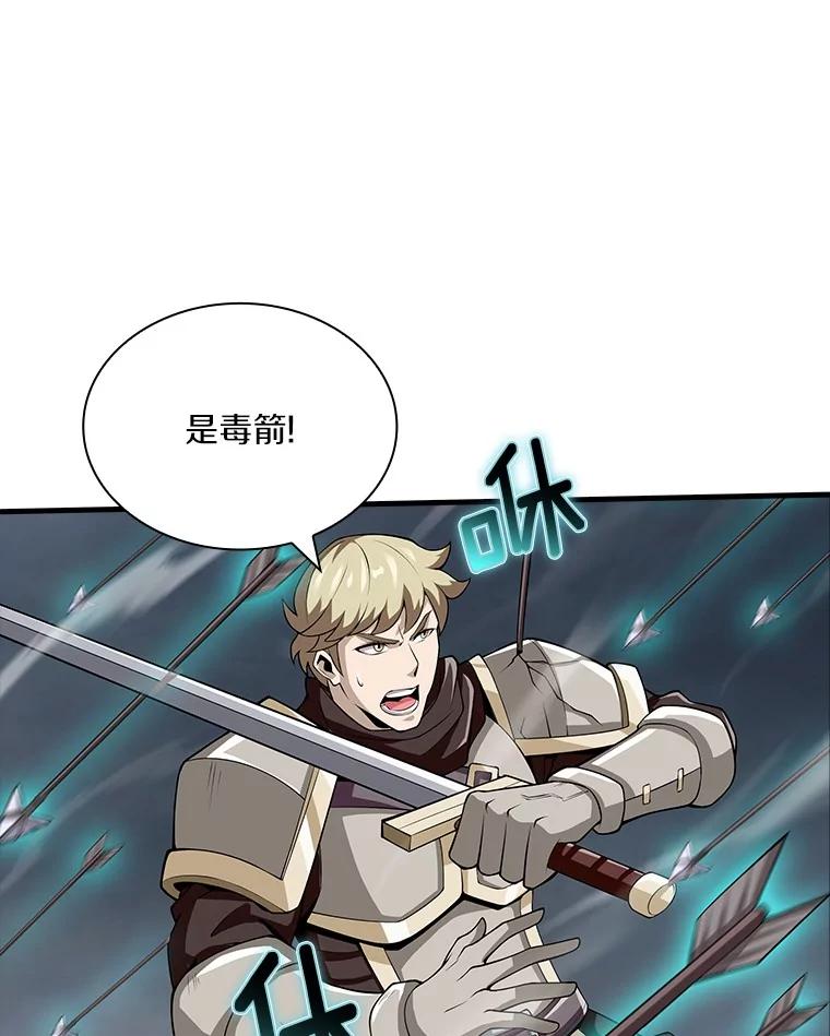 《当时不知道捡到宝了》44.魔王军来袭 第56页