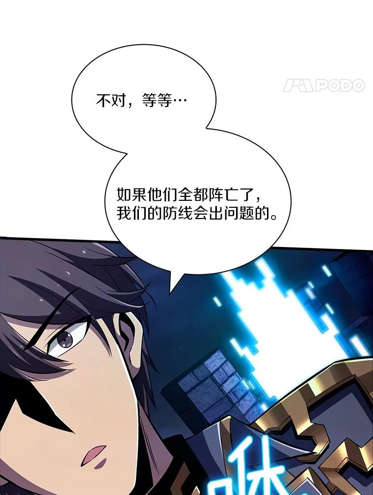 《当时不知道捡到宝了》44.魔王军来袭 第12页