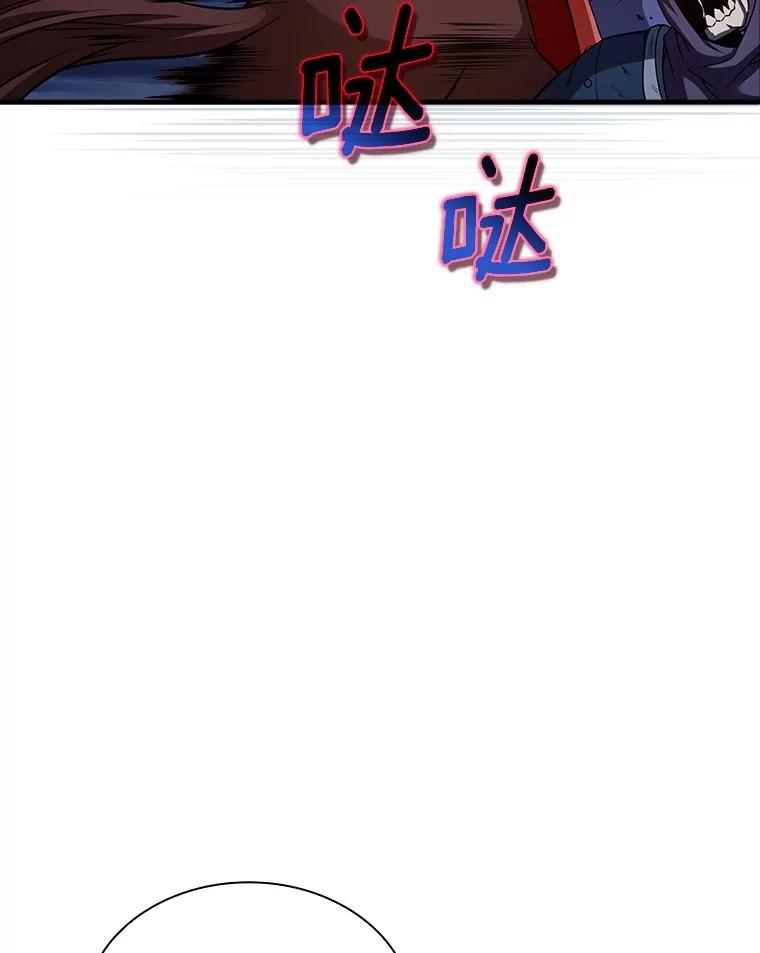 《当时不知道捡到宝了》44.魔王军来袭 第123页