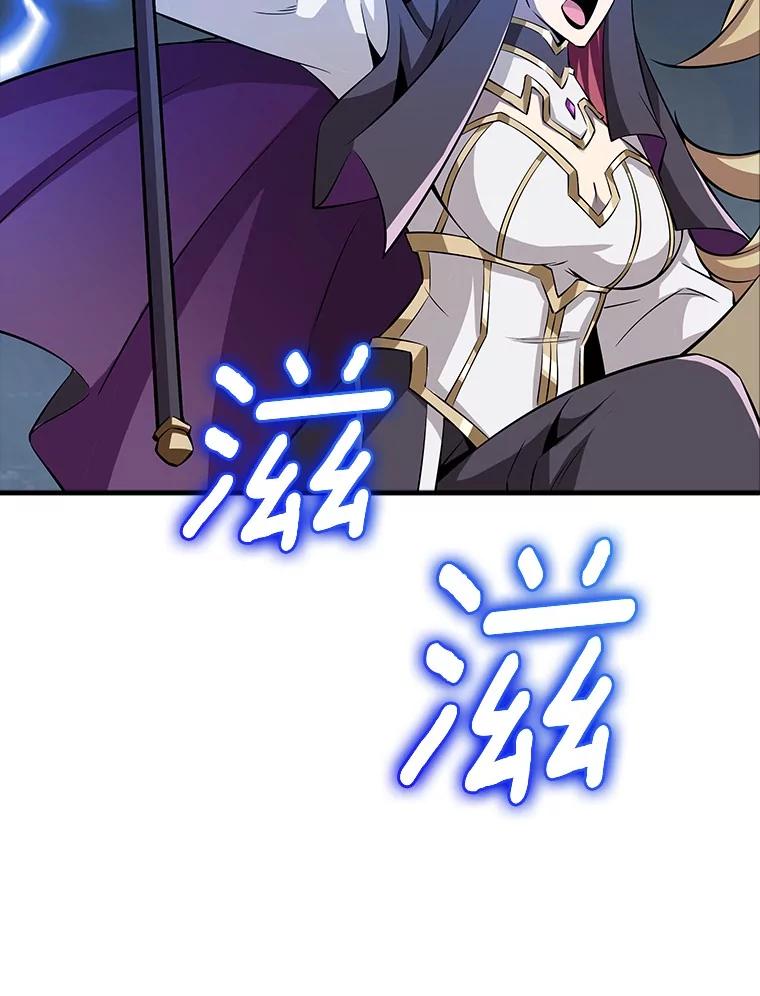 《当时不知道捡到宝了》44.魔王军来袭 第26页