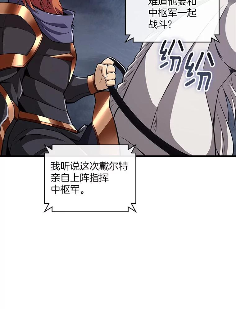 《当时不知道捡到宝了》44.魔王军来袭 第106页