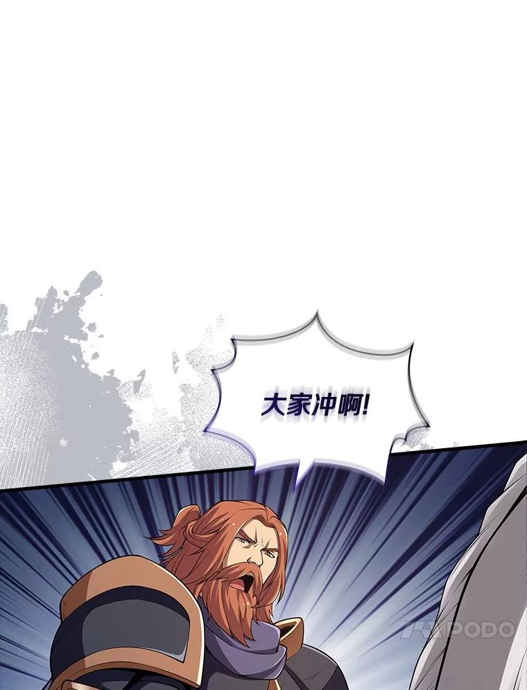《当时不知道捡到宝了》44.魔王军来袭 第107页