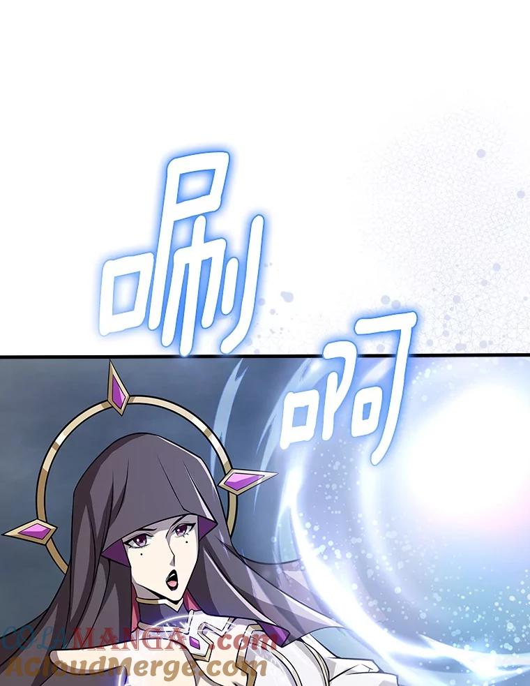《当时不知道捡到宝了》44.魔王军来袭 第113页
