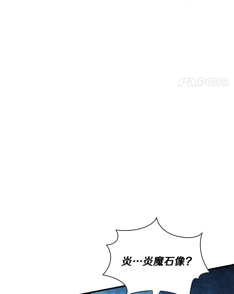 《当时不知道捡到宝了》44.魔王军来袭 第131页