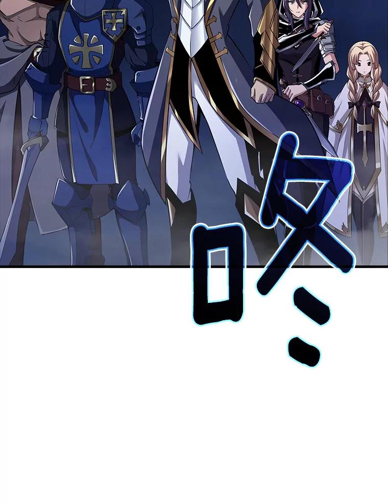 《当时不知道捡到宝了》44.魔王军来袭 第142页
