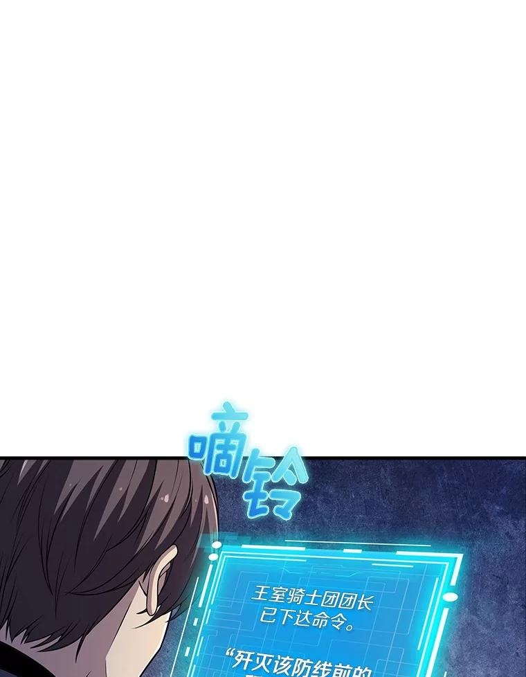 《当时不知道捡到宝了》44.魔王军来袭 第139页