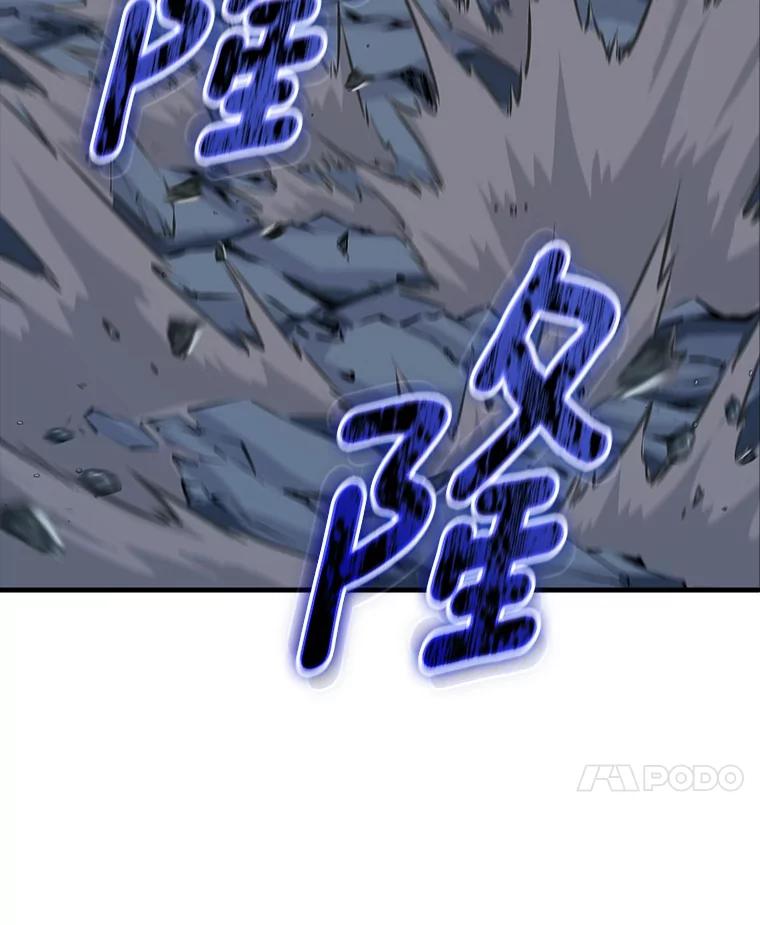《当时不知道捡到宝了》44.魔王军来袭 第31页