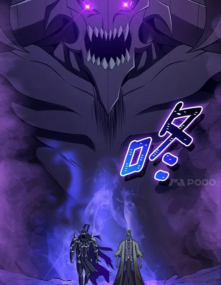 《当时不知道捡到宝了》44.魔王军来袭 第134页
