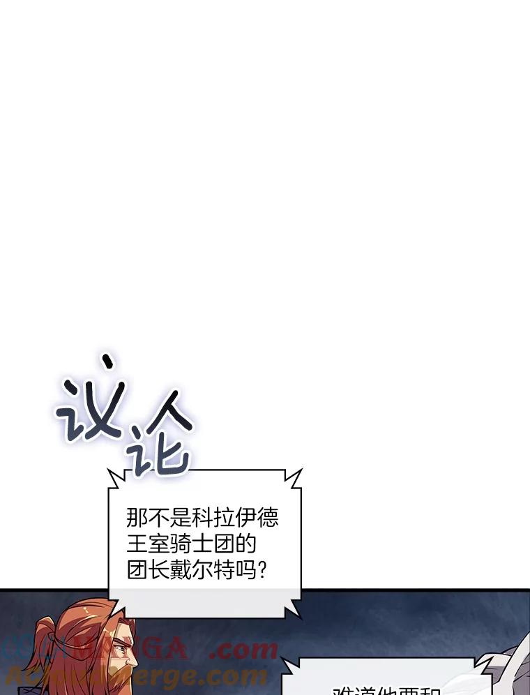 《当时不知道捡到宝了》44.魔王军来袭 第105页