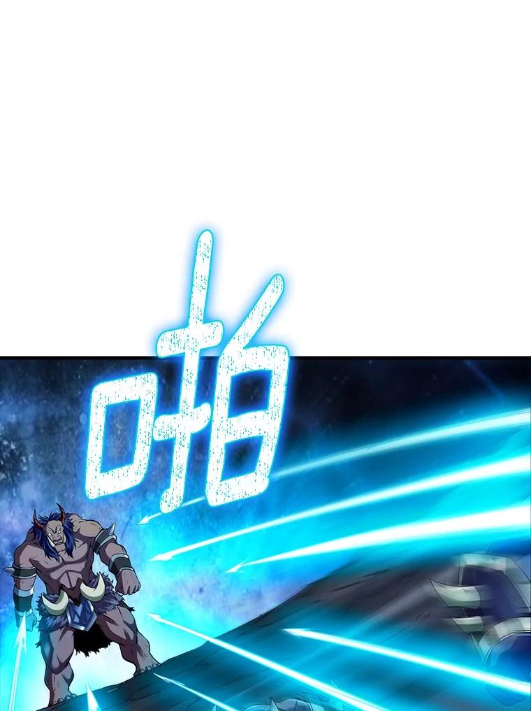 《当时不知道捡到宝了》44.魔王军来袭 第84页