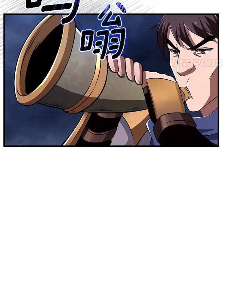 《当时不知道捡到宝了》44.魔王军来袭 第98页