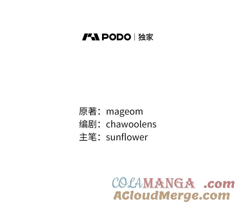 《当时不知道捡到宝了》44.魔王军来袭 第9页