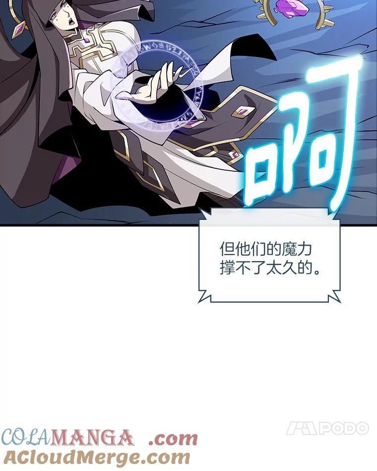 《当时不知道捡到宝了》44.魔王军来袭 第61页