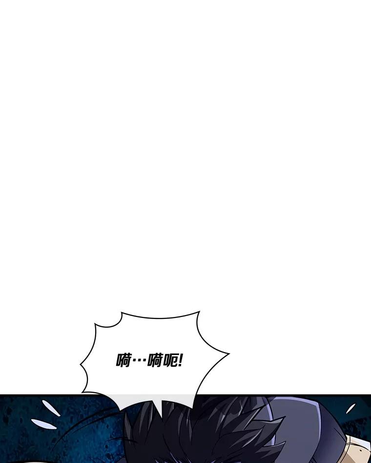 《当时不知道捡到宝了》44.魔王军来袭 第76页