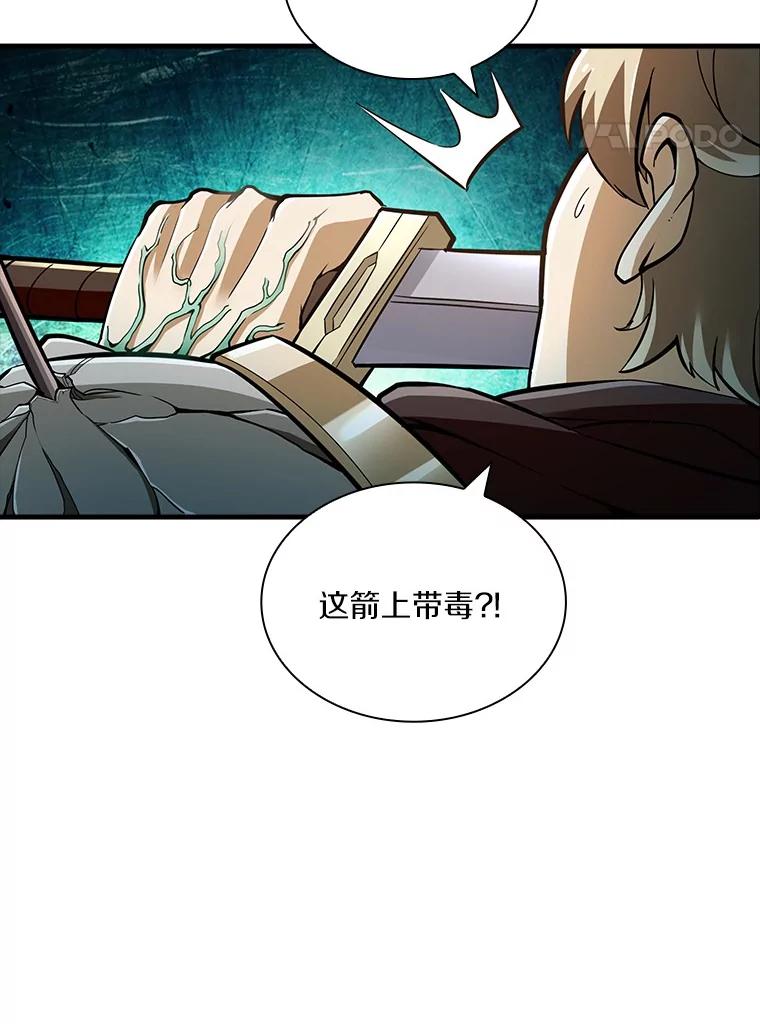 《当时不知道捡到宝了》44.魔王军来袭 第55页