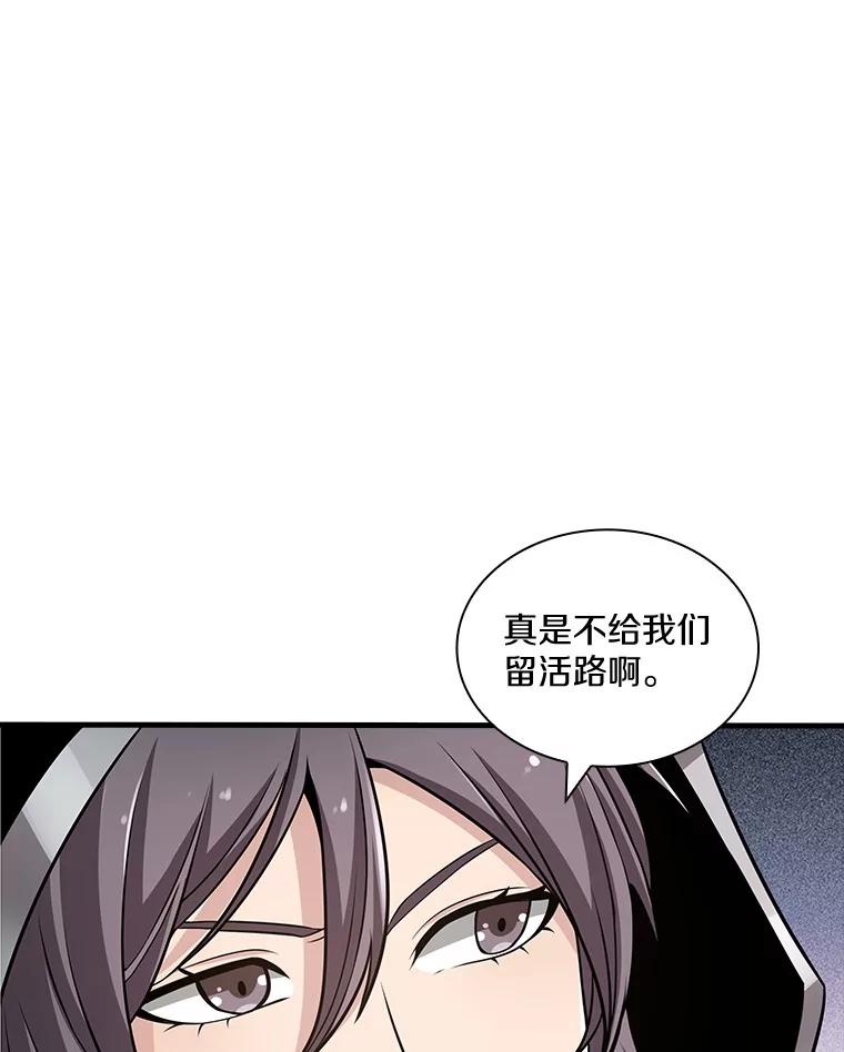《当时不知道捡到宝了》44.魔王军来袭 第70页