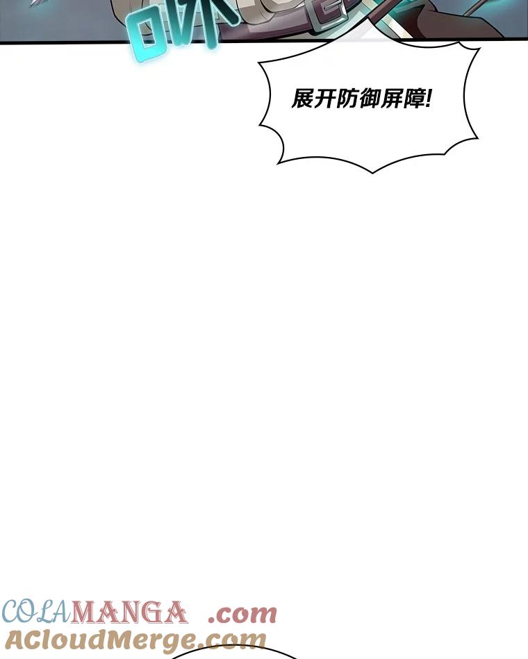 《当时不知道捡到宝了》44.魔王军来袭 第57页