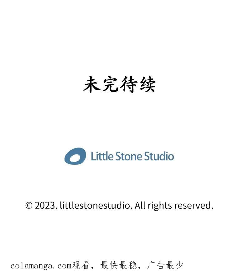 《当时不知道捡到宝了》44.魔王军来袭 第143页