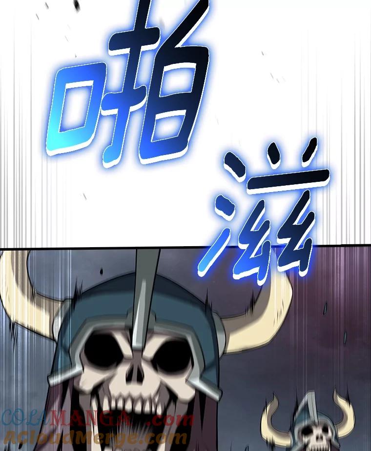 《当时不知道捡到宝了》44.魔王军来袭 第33页