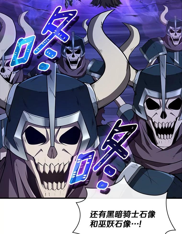 《当时不知道捡到宝了》44.魔王军来袭 第135页