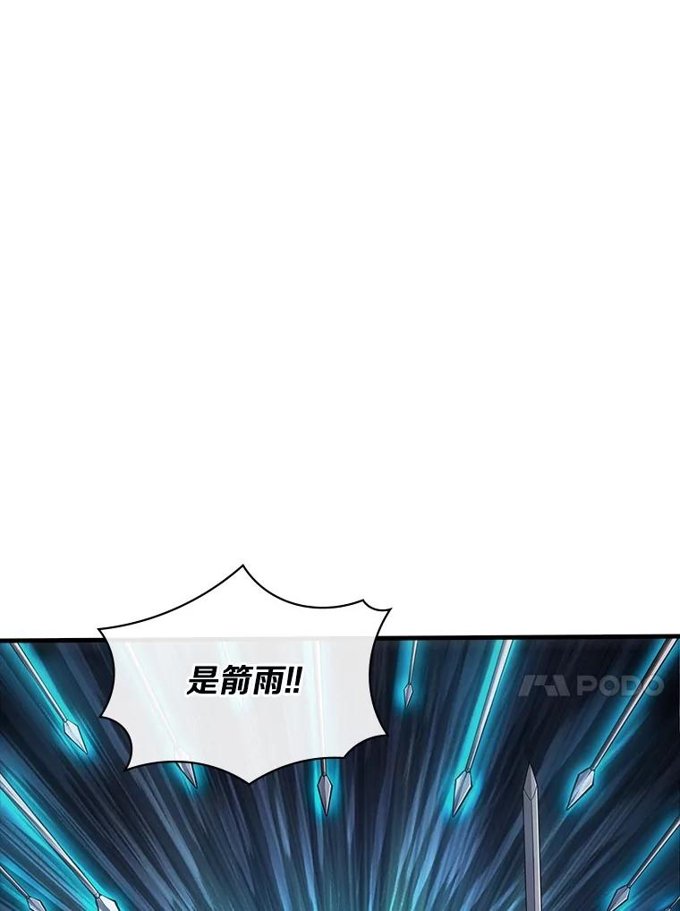 《当时不知道捡到宝了》44.魔王军来袭 第48页