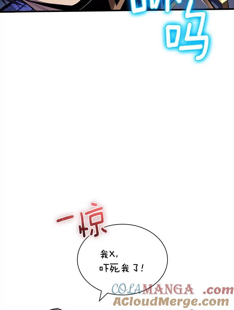 《当时不知道捡到宝了》44.魔王军来袭 第13页