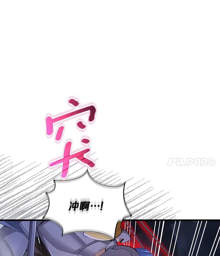 《当时不知道捡到宝了》44.魔王军来袭 第4页