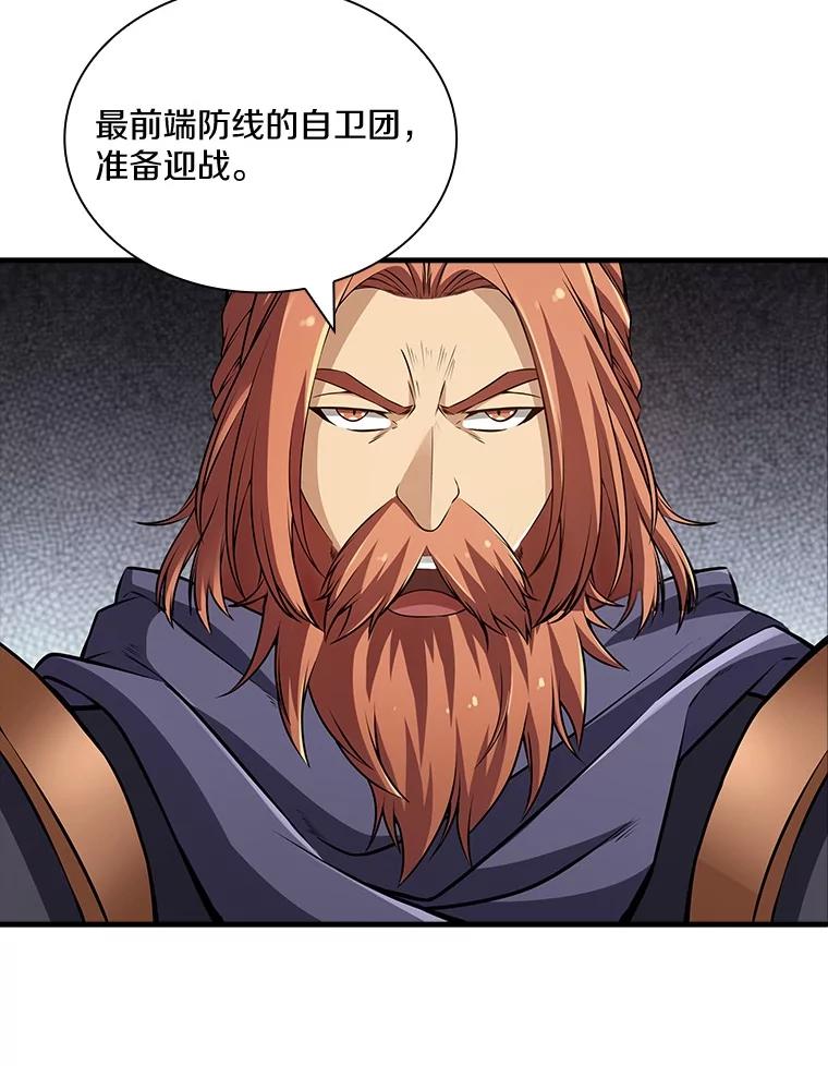 《当时不知道捡到宝了》44.魔王军来袭 第138页