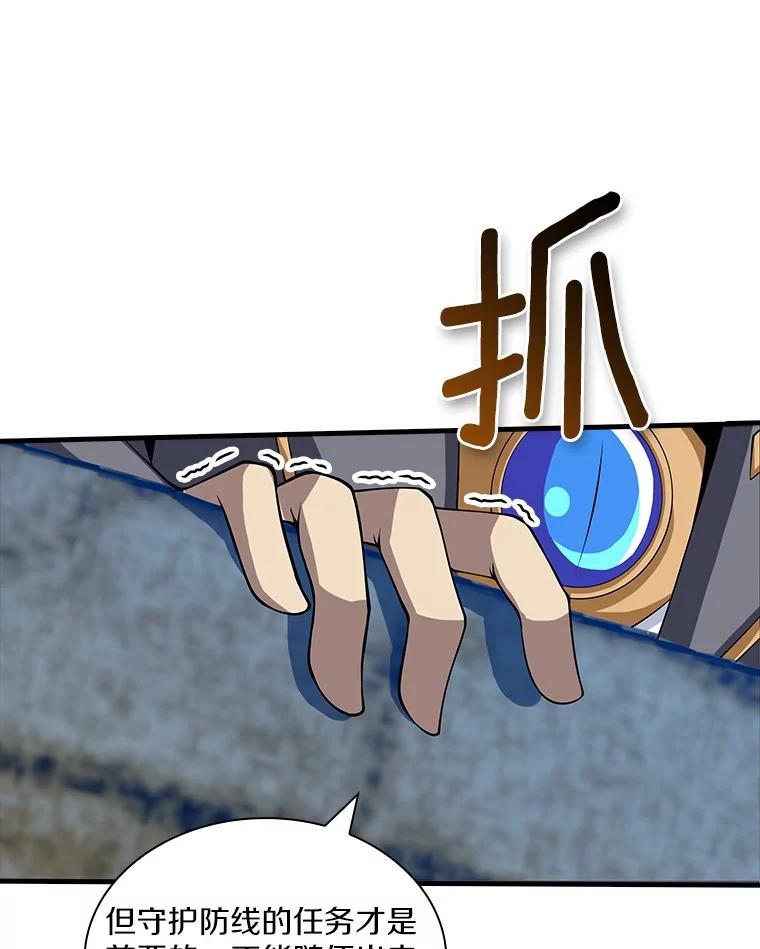 《当时不知道捡到宝了》44.魔王军来袭 第64页