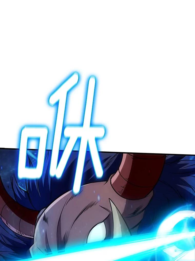 《当时不知道捡到宝了》44.魔王军来袭 第86页