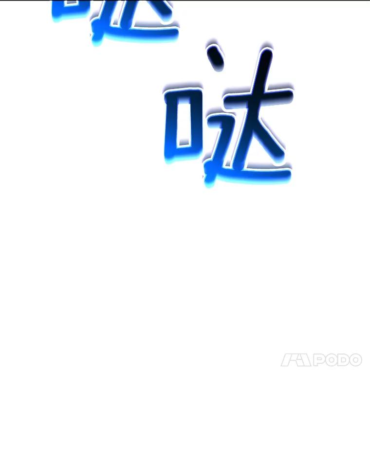 《当时不知道捡到宝了》44.魔王军来袭 第38页