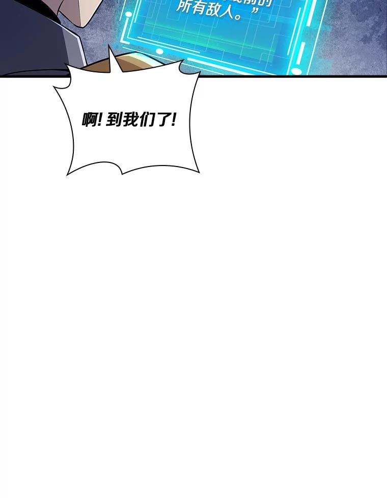 《当时不知道捡到宝了》44.魔王军来袭 第140页