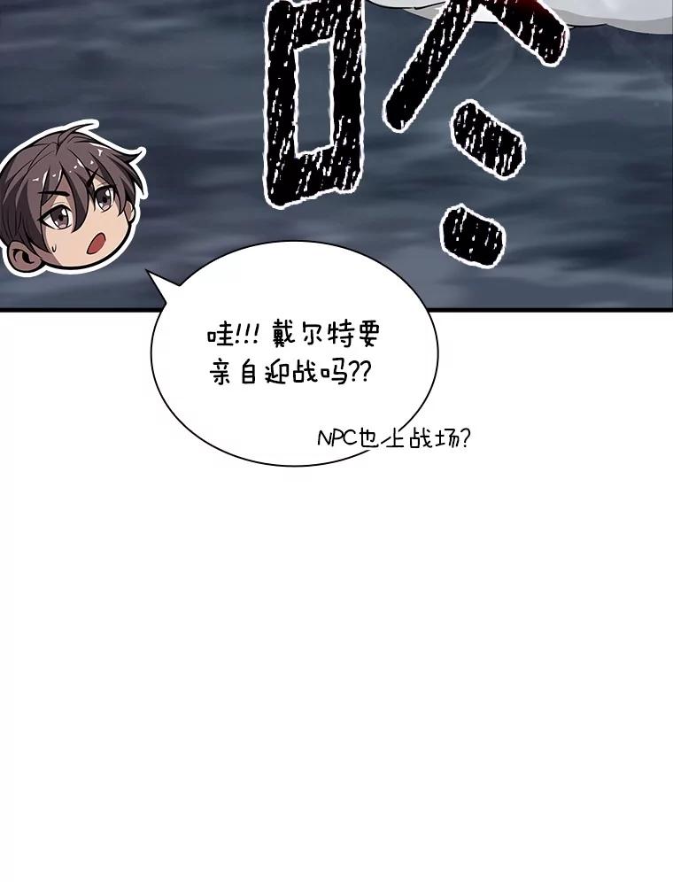 《当时不知道捡到宝了》44.魔王军来袭 第103页