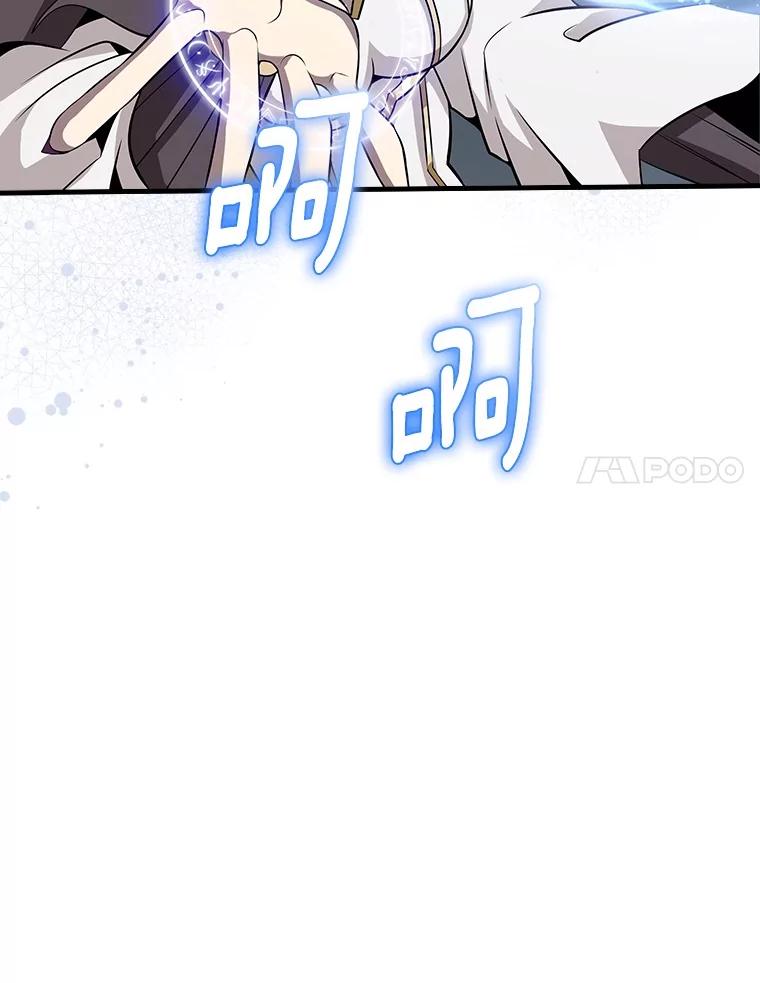 《当时不知道捡到宝了》44.魔王军来袭 第114页