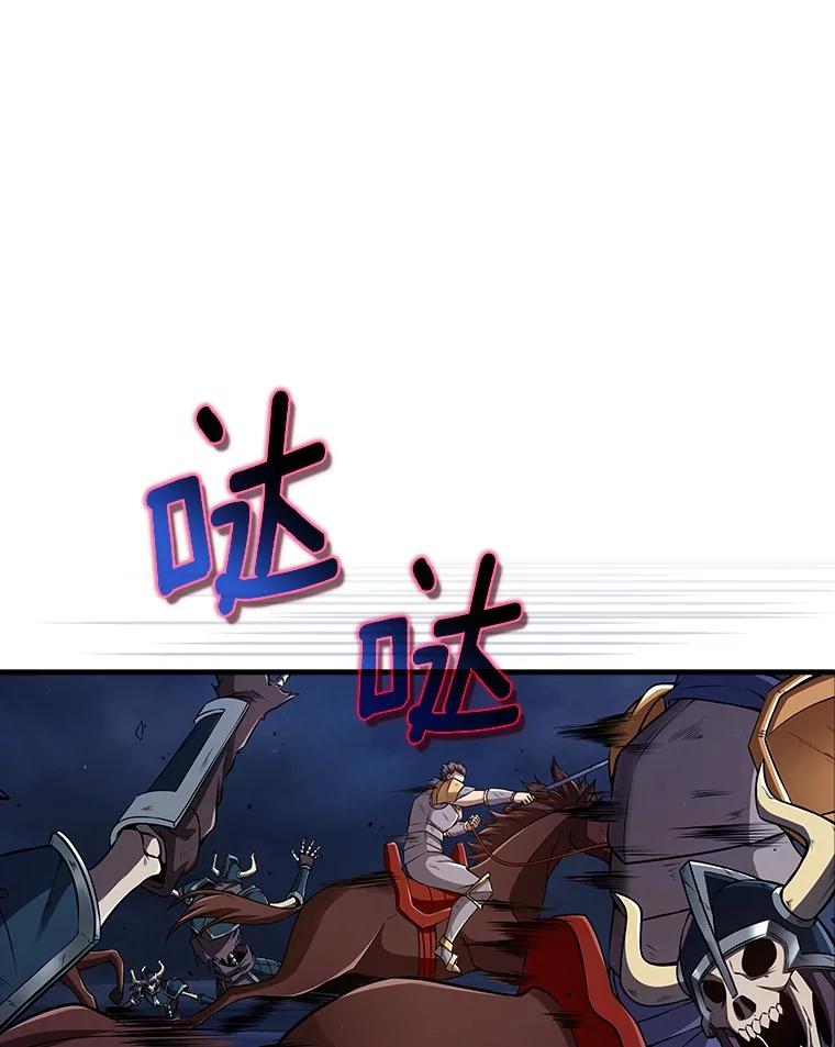 《当时不知道捡到宝了》44.魔王军来袭 第122页