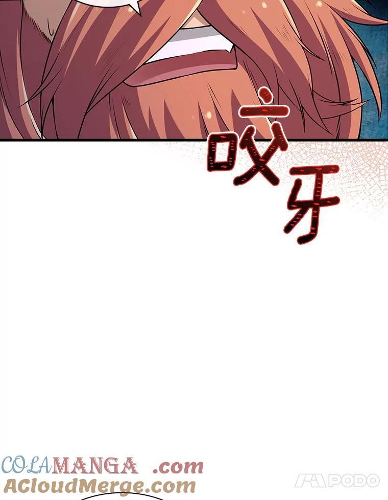 《当时不知道捡到宝了》44.魔王军来袭 第137页