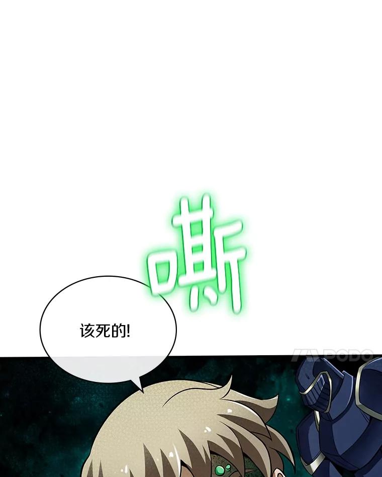 《当时不知道捡到宝了》44.魔王军来袭 第68页