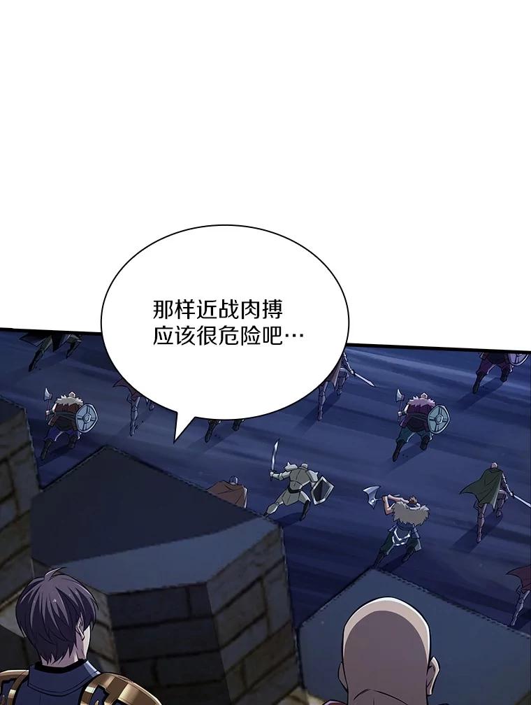 《当时不知道捡到宝了》44.魔王军来袭 第10页