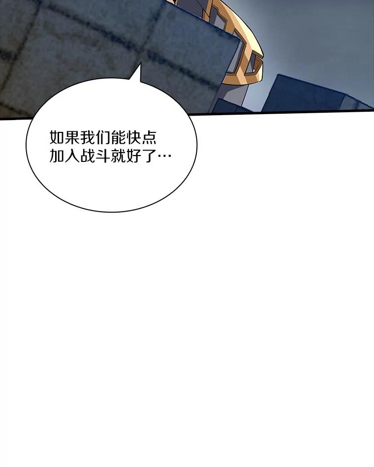 《当时不知道捡到宝了》44.魔王军来袭 第63页