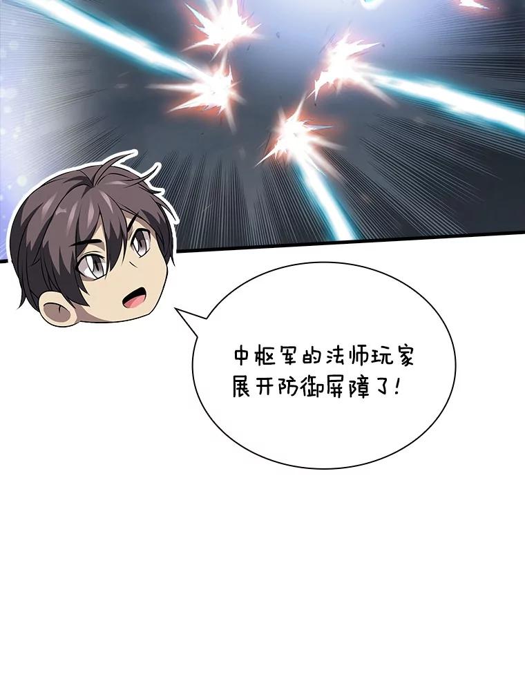 《当时不知道捡到宝了》44.魔王军来袭 第118页